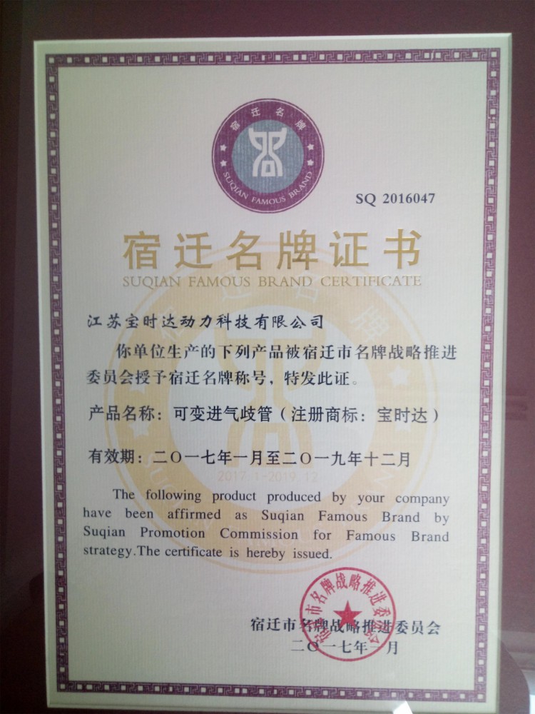 可變進(jìn)氣歧管宿遷市名牌 可變進(jìn)氣歧管宿遷市名牌